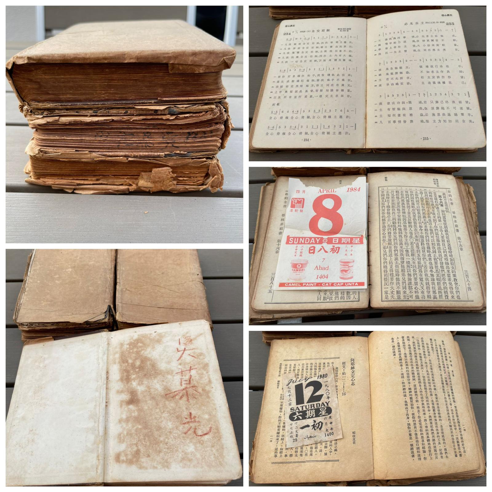 慕光公的聖經與詩歌本，扉頁有朱筆「吳慕光」，書中夾有一九八〇年及一九八四年的日曆紙