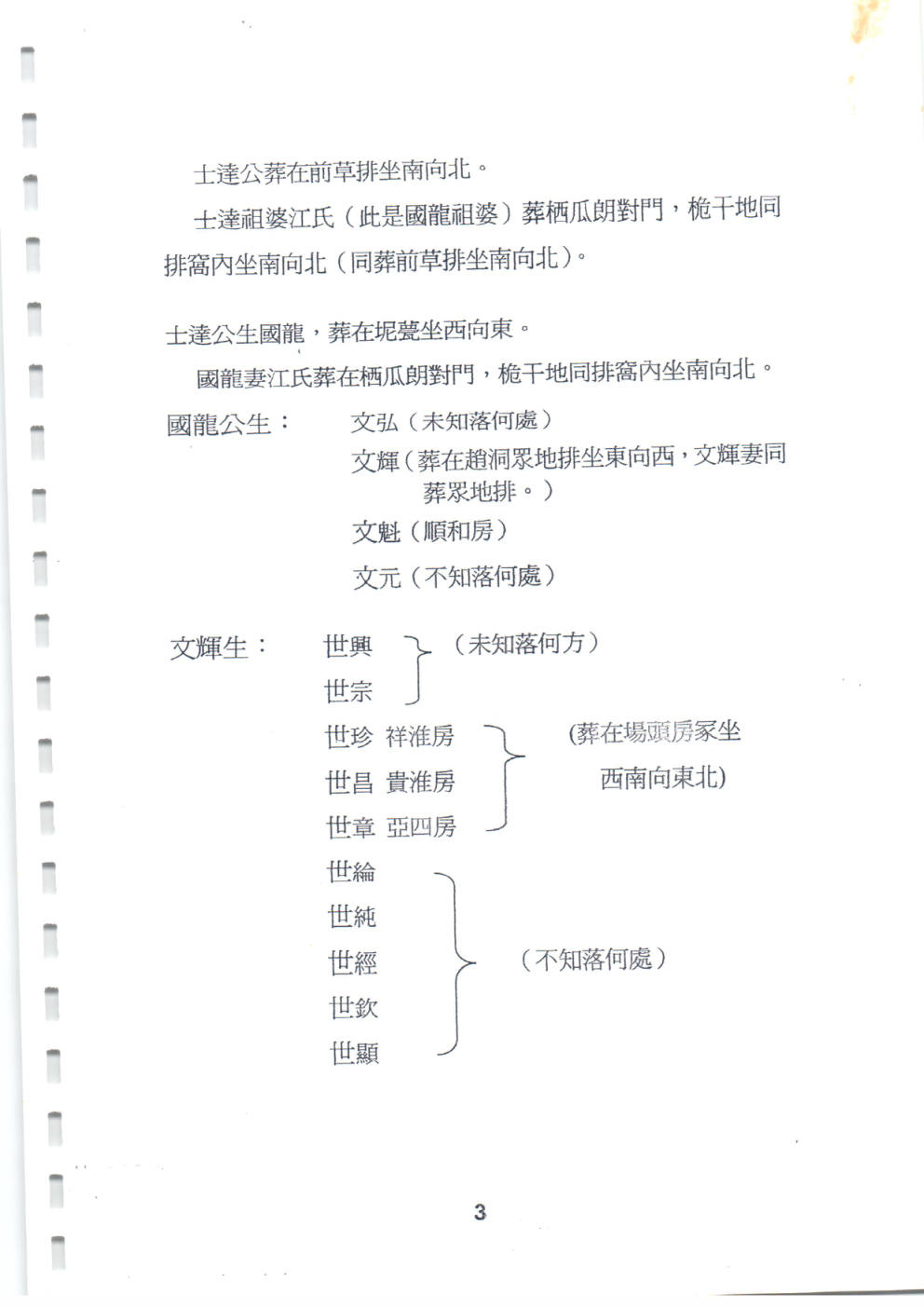 Scan of printed page 3