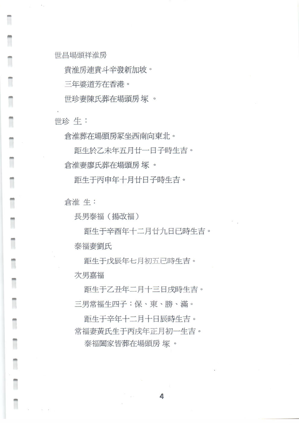Scan of printed page 4