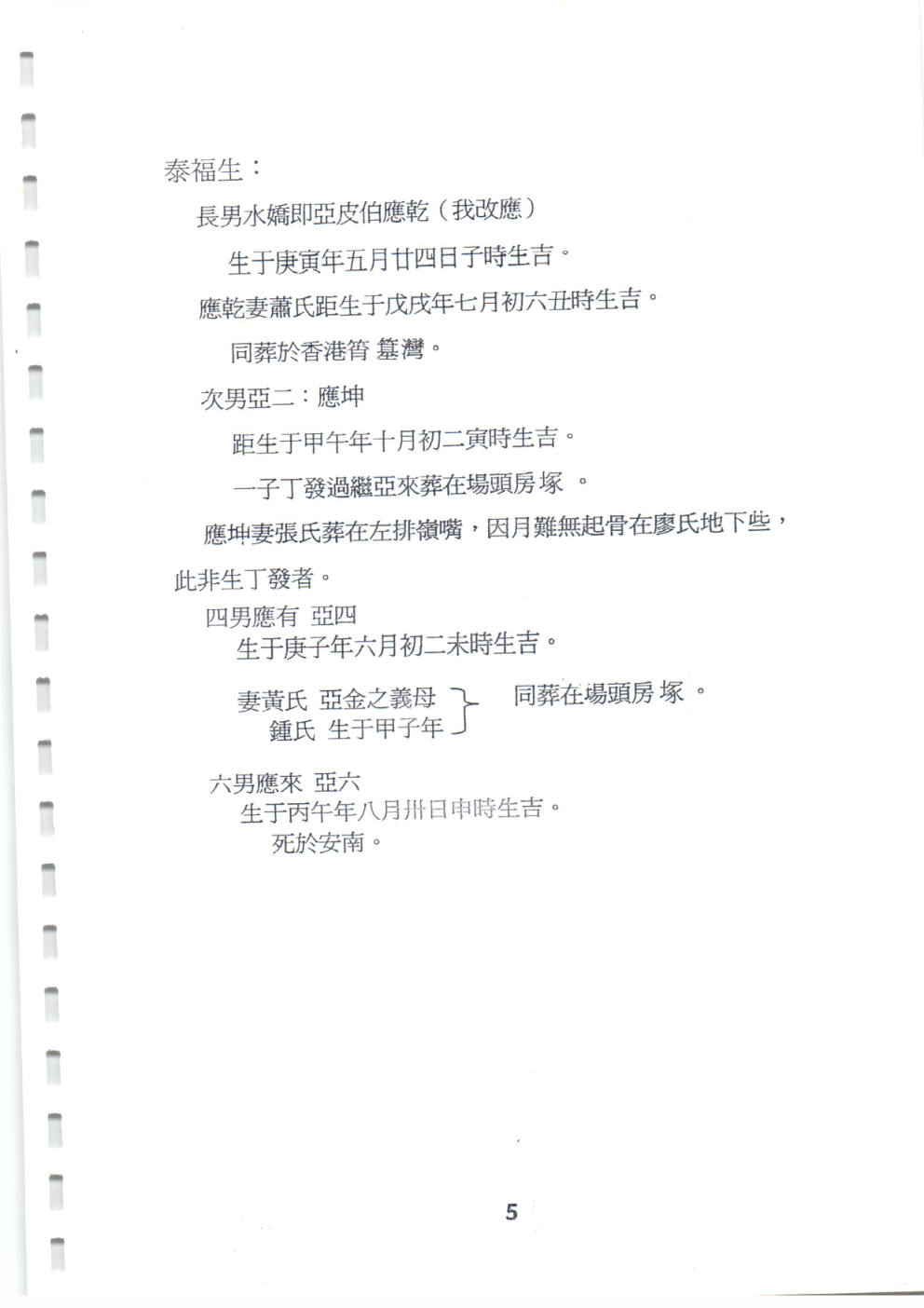 Scan of printed page 5