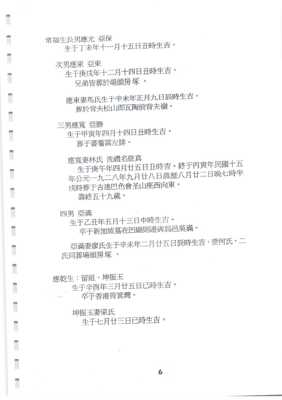 Scan of printed page 6