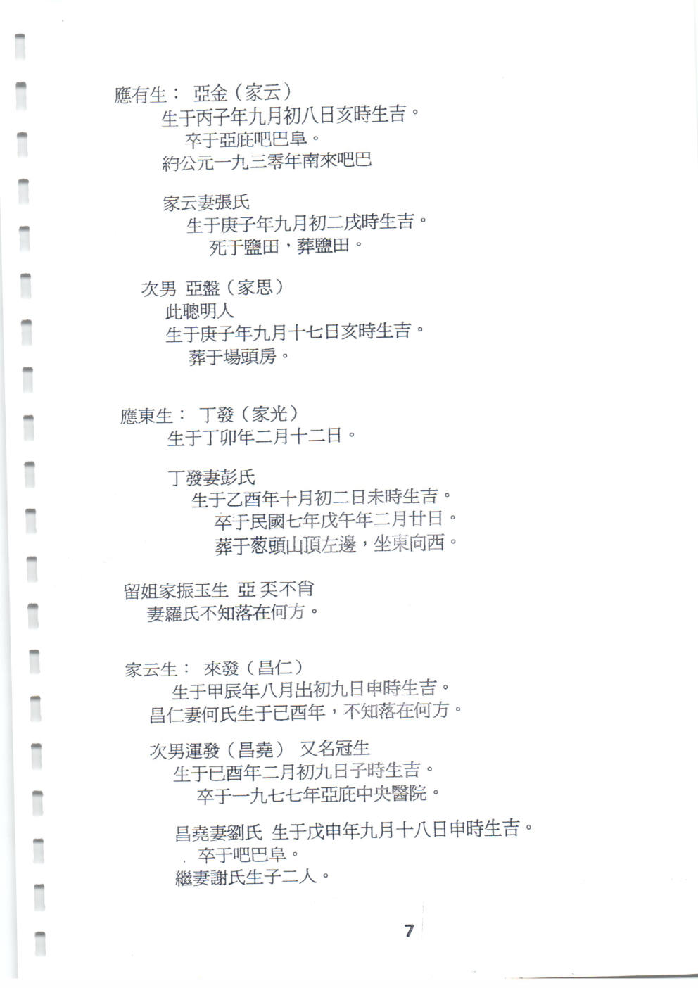 Scan of printed page 7