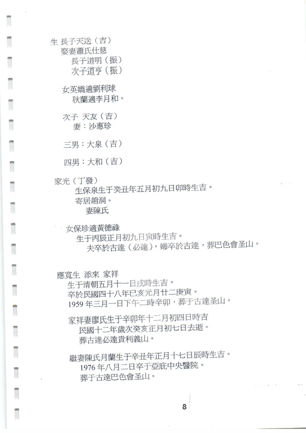 Scan of printed page 8