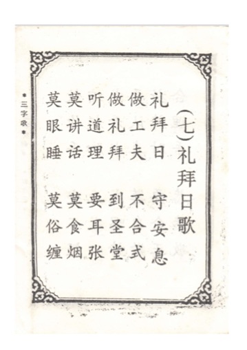 第 8 頁