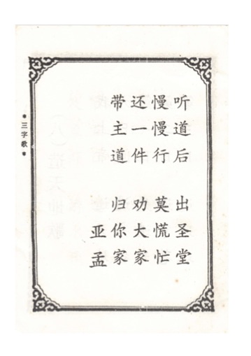 第 10 頁