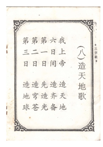 第 11 頁