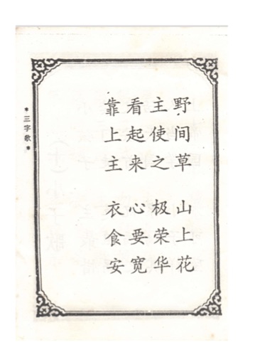 第 16 頁