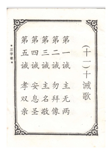 第 18 頁