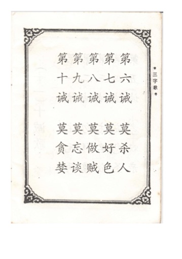第 19 頁