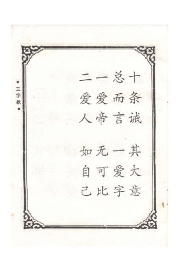 第 20 頁