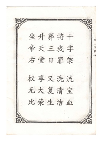 第 23 頁