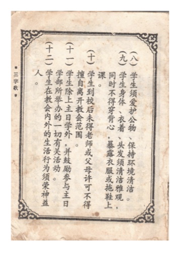 第 28 頁
