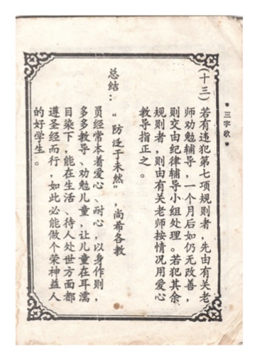 第 29 頁