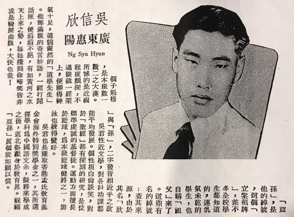 校刊人物介紹剪報