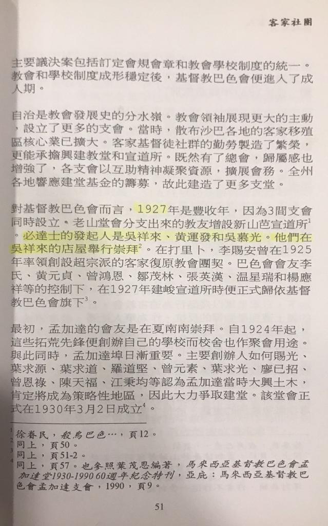同上，中文版頁51